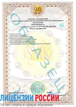 Образец сертификата соответствия (приложение) Тольятти Сертификат OHSAS 18001
